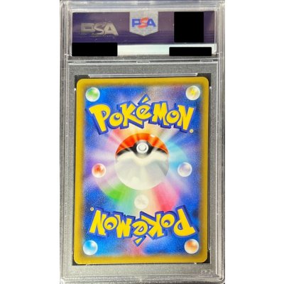 画像2: 〔PSA10鑑定済〕ピカチュウ【P】{001/S-P}