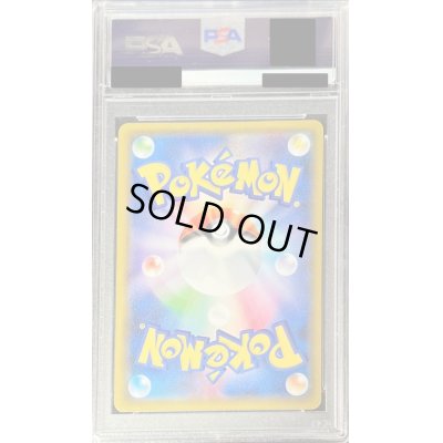 画像2: 〔PSA10鑑定済〕ピカチュウ【P】{001/S-P}