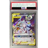 〔PSA10鑑定済〕ソルガレオ＆ルナアーラGX(SA)【SR】{063/049}