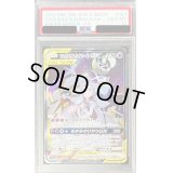 〔※状態難/PSA10鑑定済〕ソルガレオ＆ルナアーラGX(SA)【SR】{063/049}