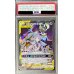 画像1: 〔PSA10鑑定済〕ソルガレオ＆ルナアーラGX(SA)【SR】{063/049} (1)