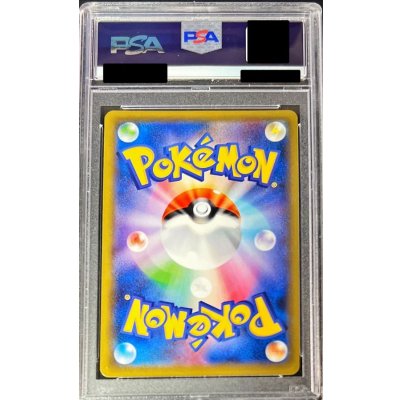 画像2: 〔PSA10鑑定済〕ソルガレオ＆ルナアーラGX(SA)【SR】{063/049}