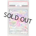 〔PSA10鑑定済〕ゲンガーVMAX(SA)【-】{020/019}