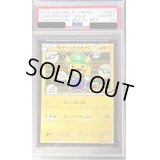 〔PSA10鑑定済〕ルイージピカチュウ【P】{295/XY-P}