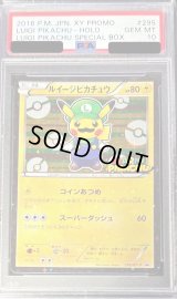 〔PSA10鑑定済〕ルイージピカチュウ【P】{295/XY-P}