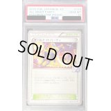 〔※状態難/PSA10鑑定済〕オールナイトパーティ【P】{139/XY-P}