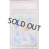〔PSA10鑑定済〕ブルーの探索【SR】{196/173}