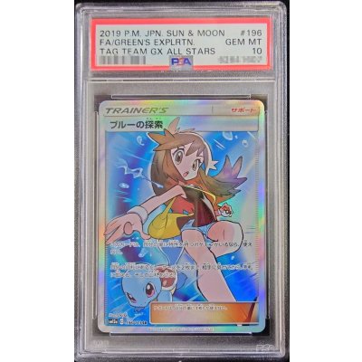 画像1: 〔※状態難/PSA10鑑定済〕ブルーの探索【SR】{196/173}