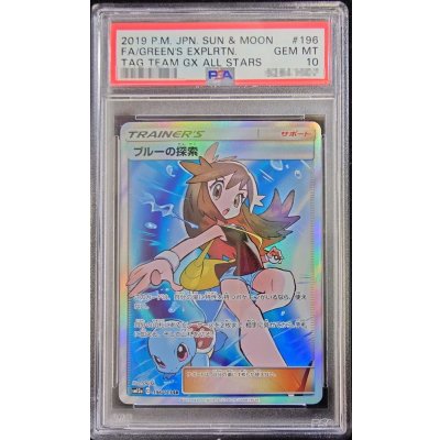 画像1: 〔PSA10鑑定済〕ブルーの探索【SR】{196/173}