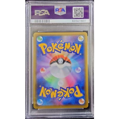 画像2: 〔※状態難/PSA10鑑定済〕ブルーの探索【SR】{196/173}