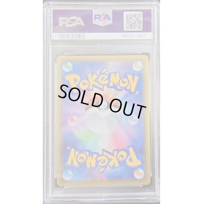 画像2: 〔PSA10鑑定済〕ブルーの探索【SR】{196/173}