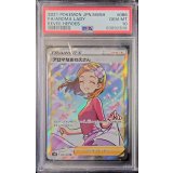 〔※状態難/PSA10鑑定済〕アロマなおねえさん【SR】{086/069}