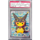 〔PSA10鑑定済〕ポンチョを着たピカチュウ【P】{231/XY-P}