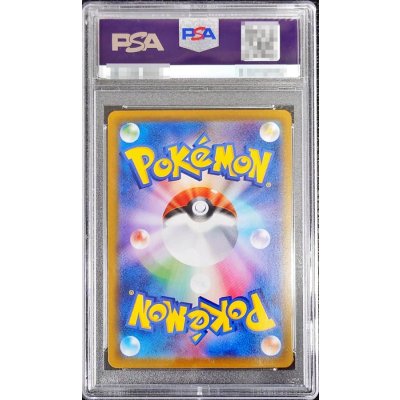 画像2: 〔※状態難/PSA10鑑定済〕ニンフィアVMAX【CSR】{232/184}