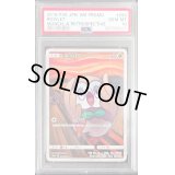 〔PSA10鑑定済〕モクロー(ムンク)【P】{290/SM-P}