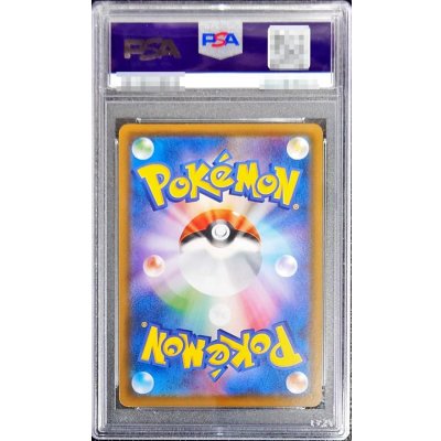 画像2: 〔PSA10鑑定済〕モクロー(ムンク)【P】{290/SM-P}