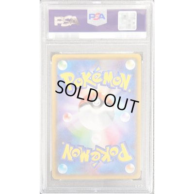 画像2: 〔PSA10鑑定済〕ビクティニV(Vバレット)【P】{243/S-P}