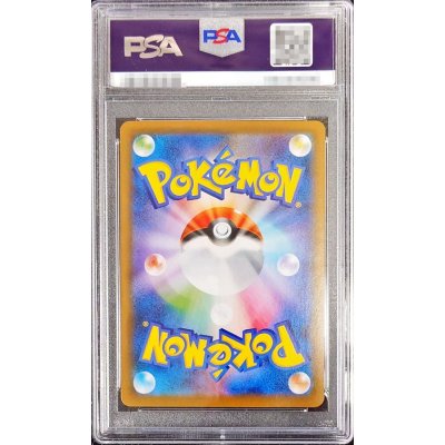 画像2: 〔※状態難/PSA10鑑定済〕レックウザV(SA)【SR】{076/067}