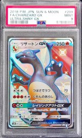 〔※状態難/PSA9鑑定済〕リザードンGX【SSR】{209/150}