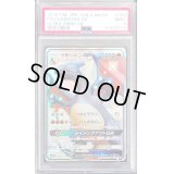 〔PSA9鑑定済〕リザードンGX【SSR】{209/150}