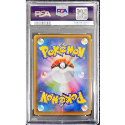 画像2: 〔※状態難/PSA10鑑定済〕リーフィアVMAX(SA)【HR】{089/069}