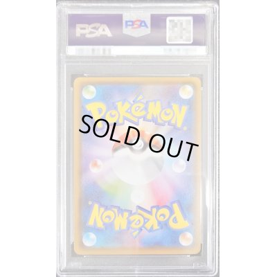 画像2: 〔※状態難/PSA10鑑定済〕リーフィアVMAX(SA)【HR】{089/069}