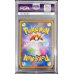 画像2: 〔※状態難/PSA10鑑定済〕リーフィアVMAX(SA)【HR】{089/069} (2)