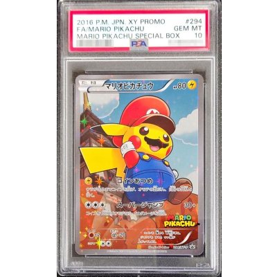 〔※状態難/PSA10鑑定済〕マリオピカチュウ【P】{294/XY-P}