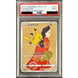 〔PSA9鑑定済〕ピカチュウ【P】{227/S-P}