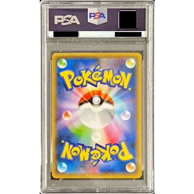 画像2: 〔PSA9鑑定済〕ピカチュウ【P】{227/S-P}