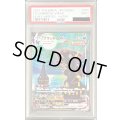 〔PSA9鑑定済〕ブラッキーVMAX(SA)【HR】{095/069}