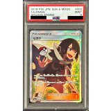 〔PSA9鑑定済〕ヒガナ【SR】{059/053}