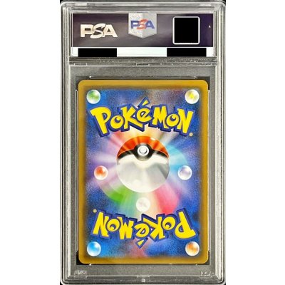 画像2: 〔PSA9鑑定済〕ヒガナ【SR】{059/053}