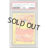 〔PSA10鑑定済〕バクフーン(トリプルゲットキャンペーン)【P】{017/P}