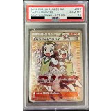 〔※状態難/PSA10鑑定済〕センパイとコウハイ【SR】{077/070}