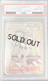 〔※状態難/PSA10鑑定済〕センパイとコウハイ【SR】{077/070}