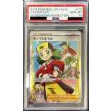 〔PSA10鑑定済〕モノマネむすめ【SR】{079/067}