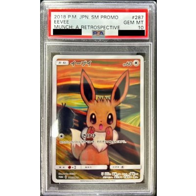 画像1: 〔PSA10鑑定済〕イーブイ(ムンク)【P】{287/SM-P}