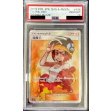 〔PSA10鑑定済〕溶接工【SR】{106/095}