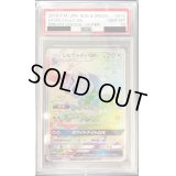 〔PSA10鑑定済〕シルヴァディGX(SA)【HR】{072/049}