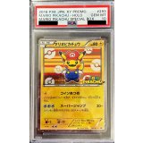 〔PSA10鑑定済〕マリオピカチュウ【P】{293/XY-P}