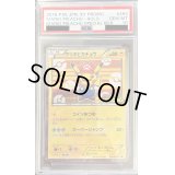 〔※状態難/PSA10鑑定済〕マリオピカチュウ【P】{293/XY-P}