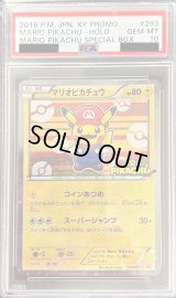 〔PSA10鑑定済〕マリオピカチュウ【P】{293/XY-P}