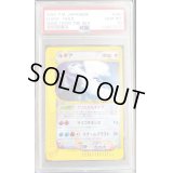 〔PSA10鑑定済〕ルギア(アンリミ/クリスタルタイプ)【☆】{090/087}