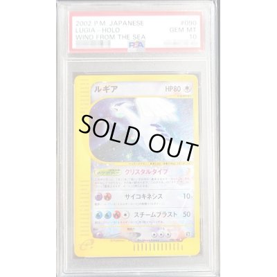 画像1: 〔PSA10鑑定済〕ルギア(アンリミ/クリスタルタイプ)【☆】{090/087}