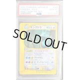 〔※状態難/PSA10鑑定済〕キングドラ(アンリミ/クリスタルタイプ)【☆】{089/087}