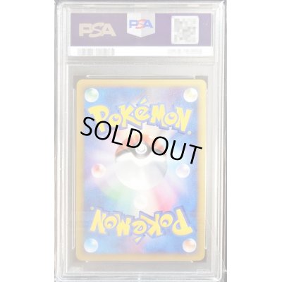 画像2: 〔PSA10鑑定済〕キングドラ(アンリミ/クリスタルタイプ)【☆】{089/087}
