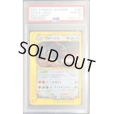 〔PSA10鑑定済〕ゴローニャ(アンリミ/クリスタルタイプ)【☆】{089/088}