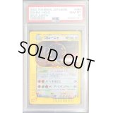 〔PSA10鑑定済〕ゴローニャ(クリスタルタイプ)【☆】{089/088}