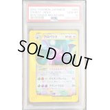 〔PSA10鑑定済〕クロバット(アンリミ/クリスタルタイプ)【☆】{090/088}